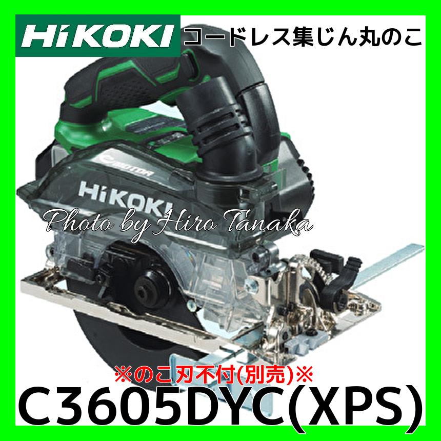 ハイコーキ HiKOKI C3605DYC XPS マルチボルト 125mm コードレス集塵丸のこ【船橋馬込店】【店頭取引限定】【未使用】ITTKQEYEFHVZ Amazon | HiKOKI(ハイコーキ) 36V マルチボルト コードレス 集塵丸のこ