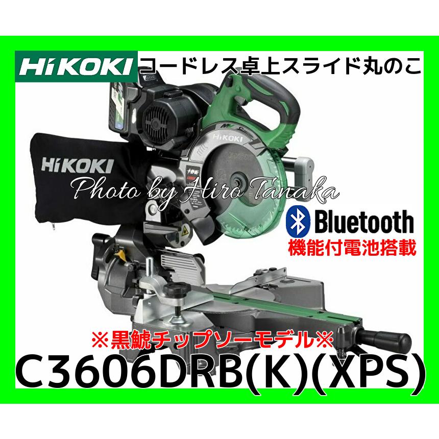 ハイコーキ　HiKOKI　コードレス卓上スライド丸のこ　C3606DRB(K)(XPS)　正規取扱店出品　黒鯱チップソー　Bluetooth機能電池搭載　レーザーマーカ付　両傾斜