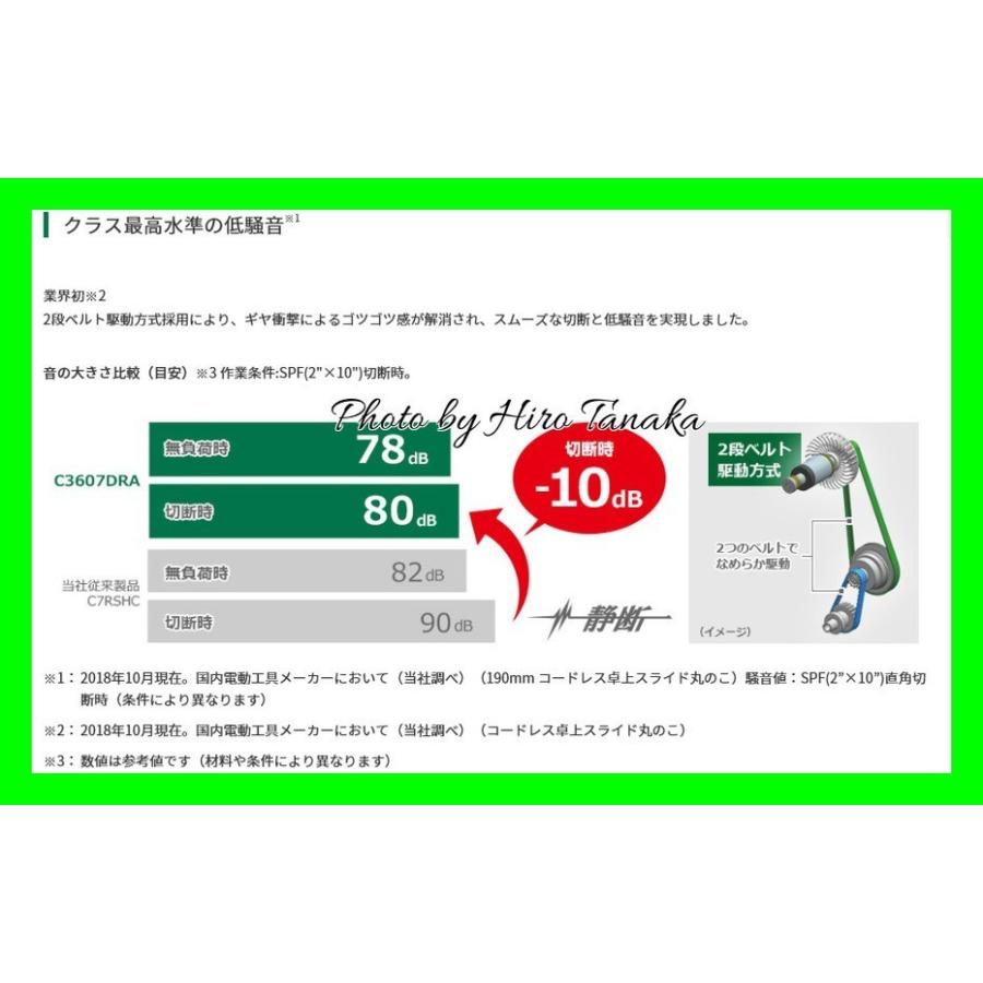 ハイコーキ　コードレス卓上スライド丸のこ　C3607DRA(K)(XPS)　HiKOKI　Bluetooth機能電池搭載　両傾斜　黒鯱チップソー　レーザーマーカ付　正規取扱店出品