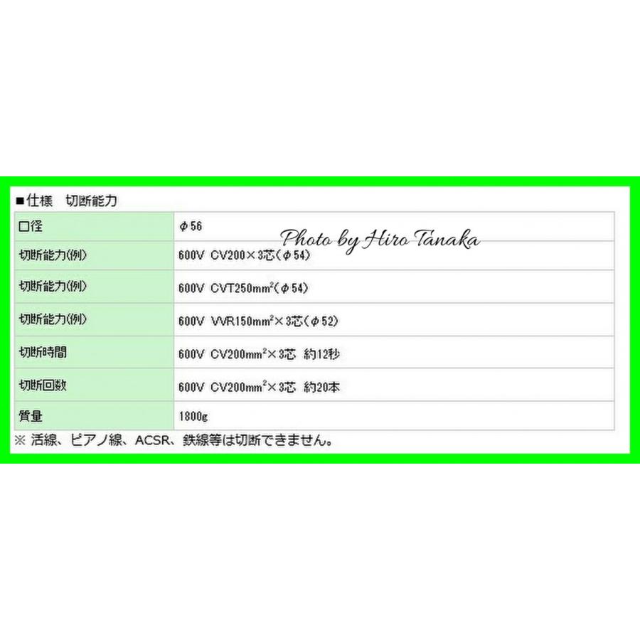 カクタス ケーブルカッター アタッチメント CCH-560A CCH560A CACTUS 電設 設備 通線 切断 安心と信頼 正規取扱店出品 マルチ工具用｜hirotanaka｜02