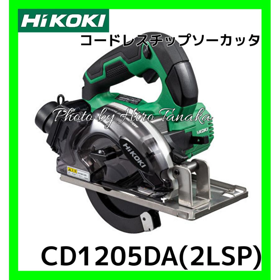 HiKOKI ハイコーキ コードレスチップソーカッタ CD1205DA(2LSP HiKOKI ハイコーキ コードレスチップソーカッタ CD1205DA(2LSP