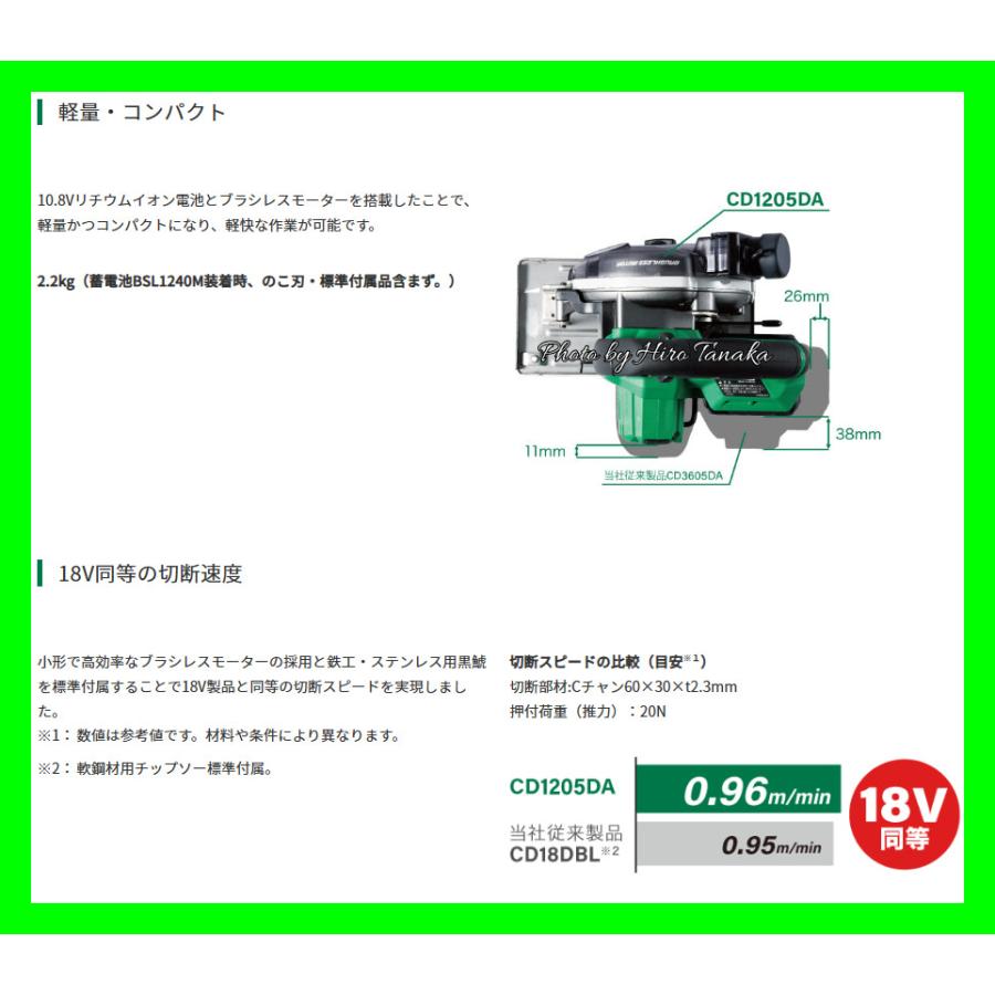 HiKOKI ハイコーキ コードレスチップソーカッタ CD1205DA(2LSP HiKOKI ハイコーキ コードレスチップソーカッタ CD1205DA(2LSP