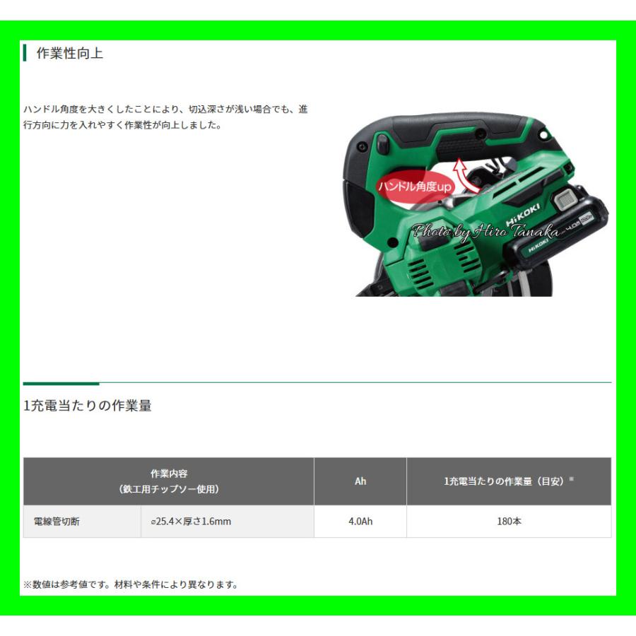 HiKOKI ハイコーキ コードレスチップソーカッタ CD1205DA(NN HiKOKI ハイコーキ コードレスチップソーカッタ CD1205DA(NN