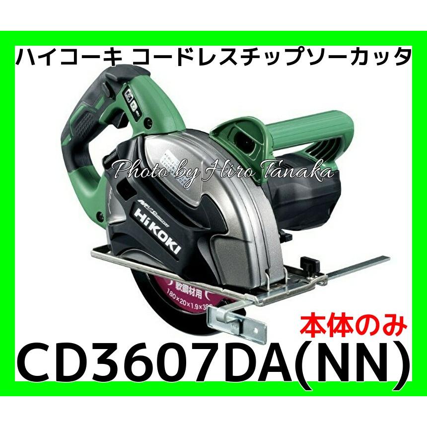 ハイコーキ コードレスコードレスチップソーカッタ CD3607DA(NN ハイコーキ コードレスコードレスチップソーカッタ CD3607DA(NN