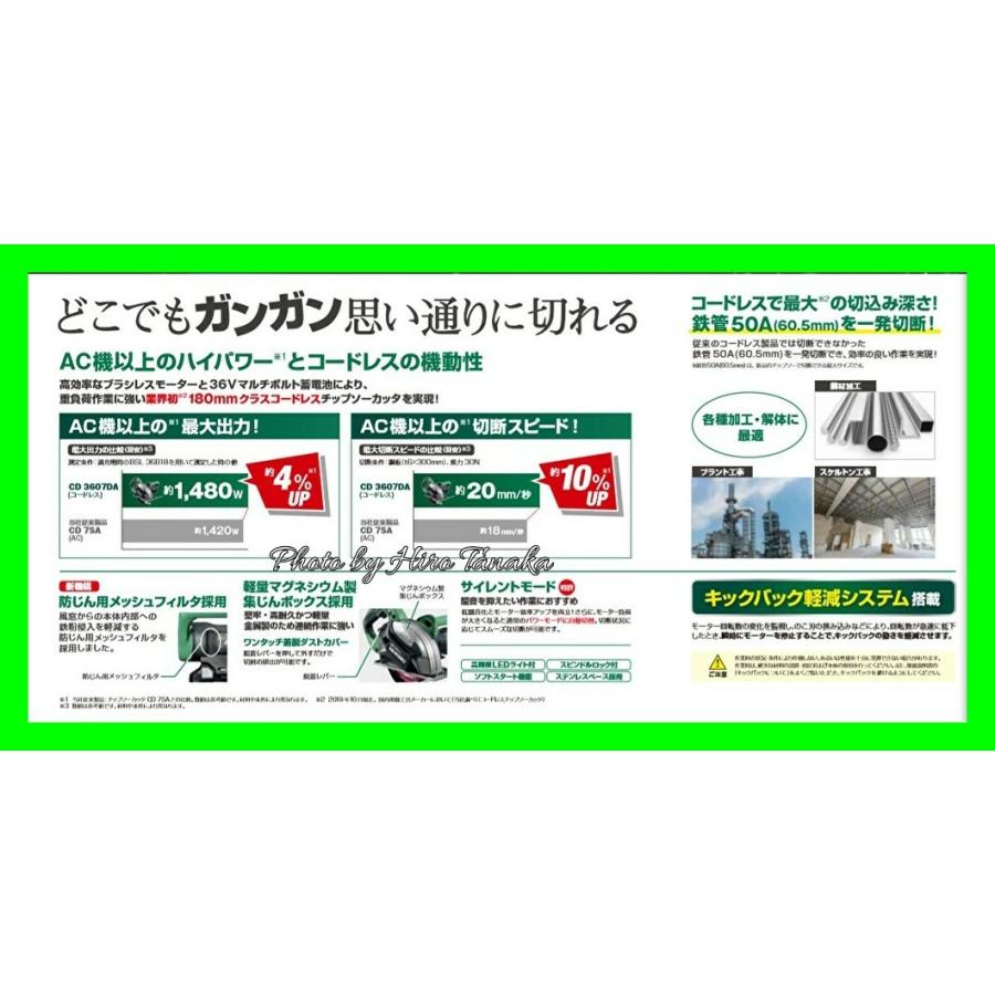 ハイコーキ コードレスコードレスチップソーカッタ CD3607DA(NN ハイコーキ コードレスコードレスチップソーカッタ CD3607DA(NN