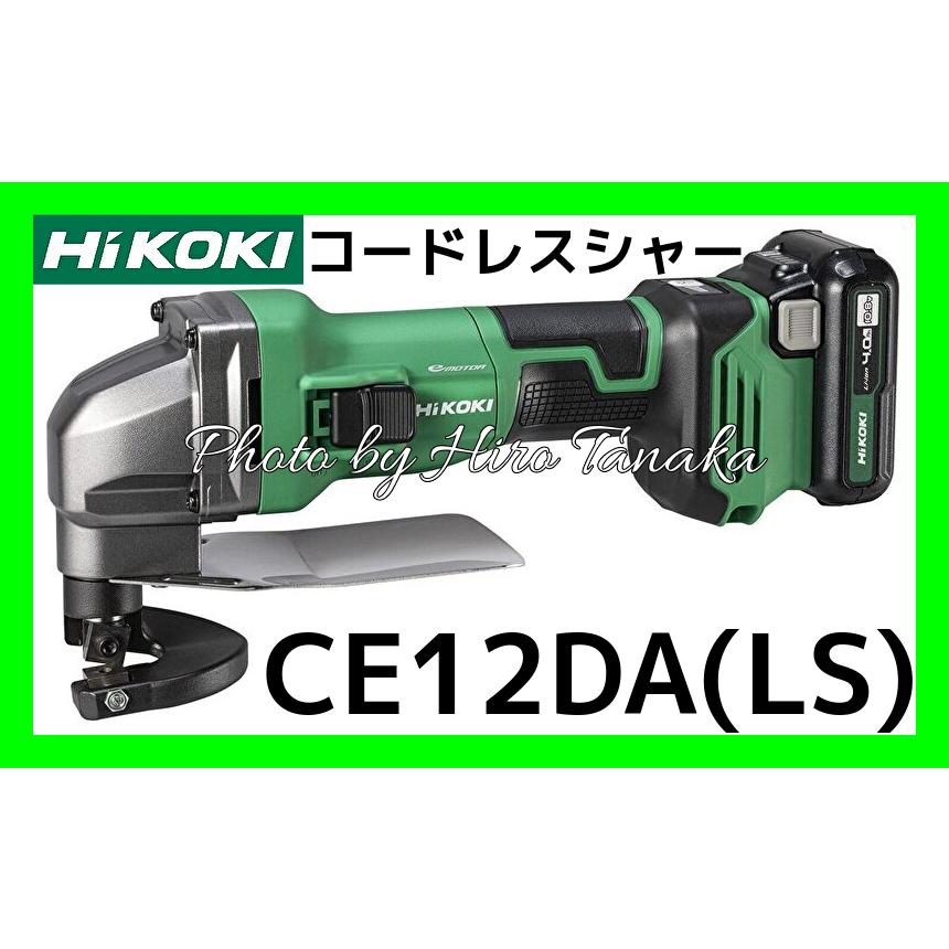 HiKOKI ハイコーキ コードレスシャー CE12DA(LS) 10.8V 4.0Ah HiKOKI ハイコーキ コードレスシャー CE12DA(LS) 10.8V 4.0Ah