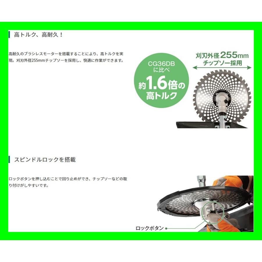 HiKOKI（ハイコーキ） コードレス 刈払機 CG36DC(NN) 本体のみ 電池と