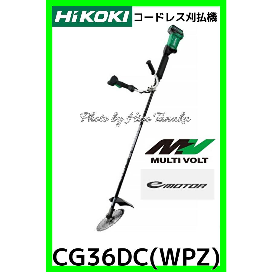 本州のみ発送可ハイコーキ コードレス刈払機 CG36DC(WPZ) 電池+充電器 HiKOKI（ハイコーキ） コードレス 刈払機 CG36DC(WPZ) 電池+充電器