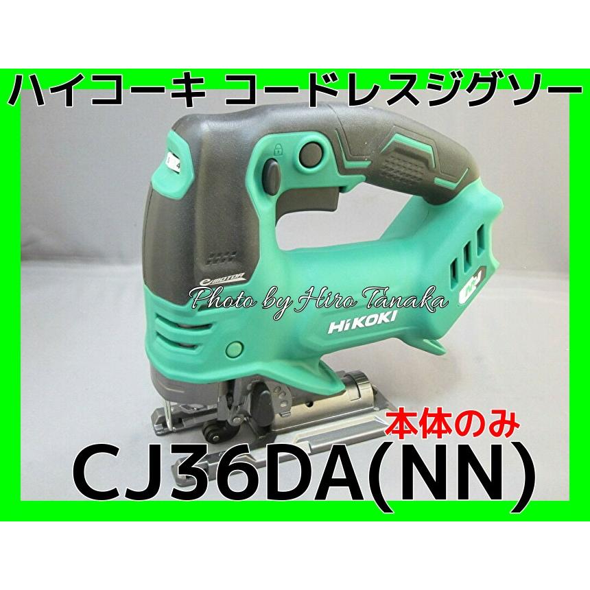 HiKOKI ハイコーキ コードレスジグソー CJ36DA(NN) 本体のみ HiKOKI ハイコーキ コードレスジグソー CJ36DA(NN) 本体のみ