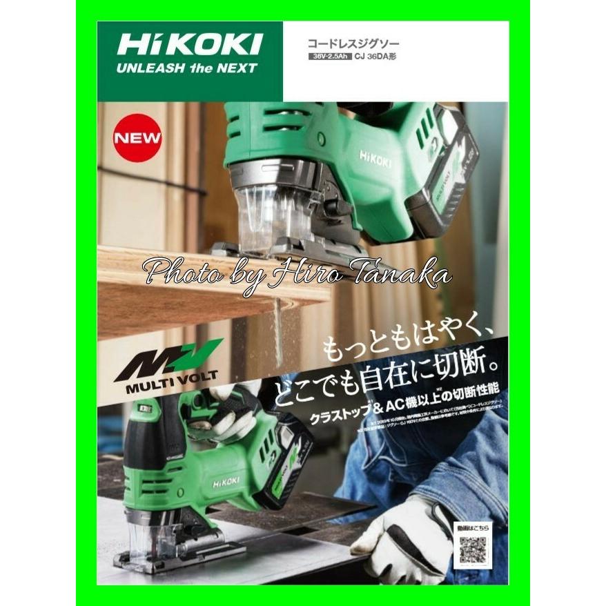 HiKOKI ハイコーキ コードレスジグソー CJ36DA(NN) 本体のみ HiKOKI ハイコーキ コードレスジグソー CJ36DA(NN) 本体のみ