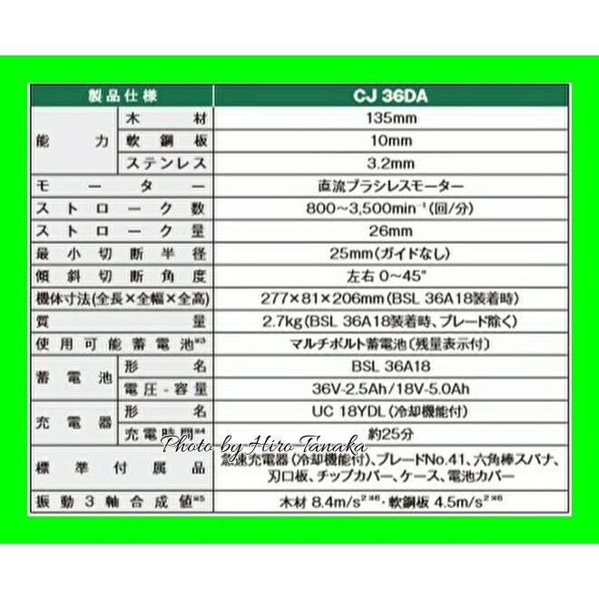 HiKOKI ハイコーキ コードレスジグソー CJ36DA(NN) 本体のみ HiKOKI ハイコーキ コードレスジグソー CJ36DA(NN) 本体のみ