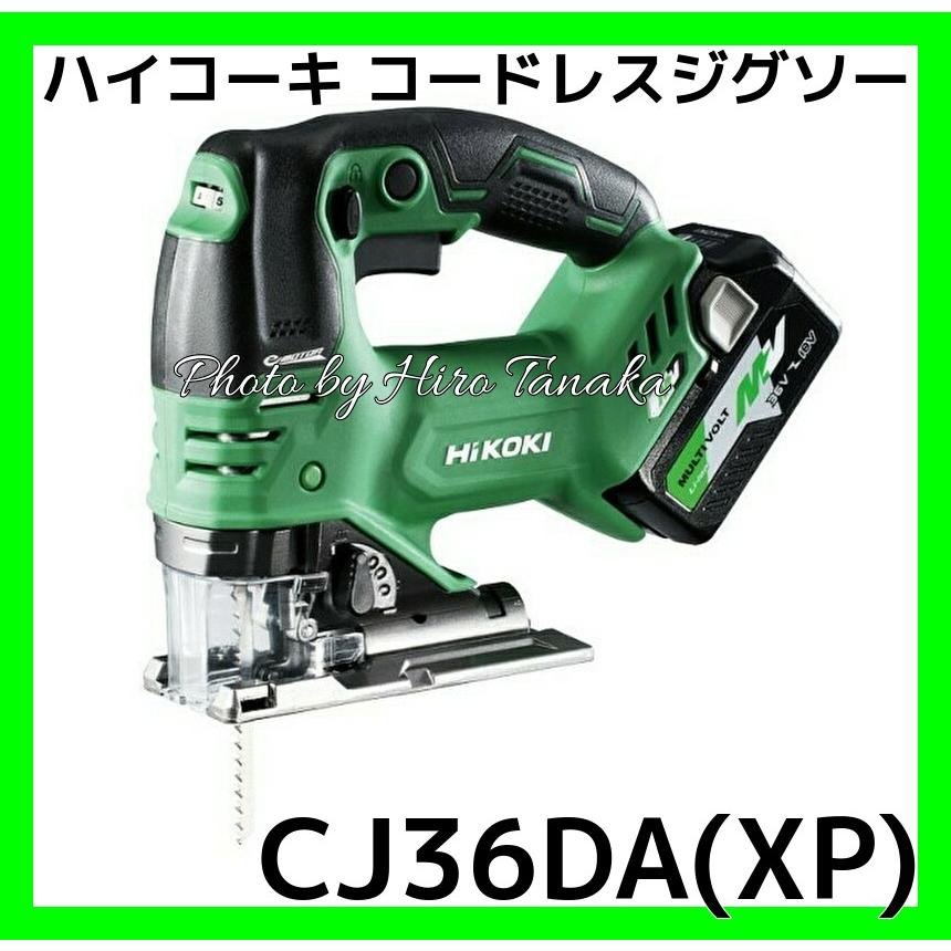 ハイコーキ HiKOKI コードレスジグソー CJ36DA(XP) マルチボルト電池+  