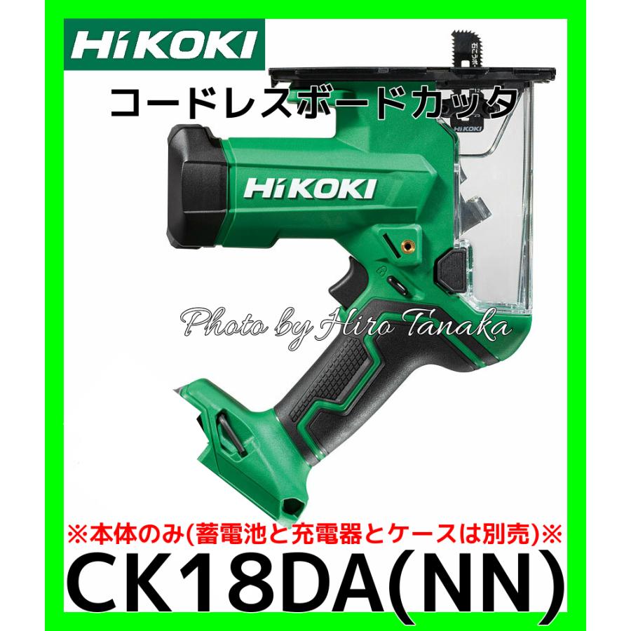 ハイコーキ HiKOKI コードレスボードカッタ CK18DA(NN) 本体のみ 電池と充電器とケースは別売 天井開口 集じん 軽量 安心 信頼 正規取扱店出品