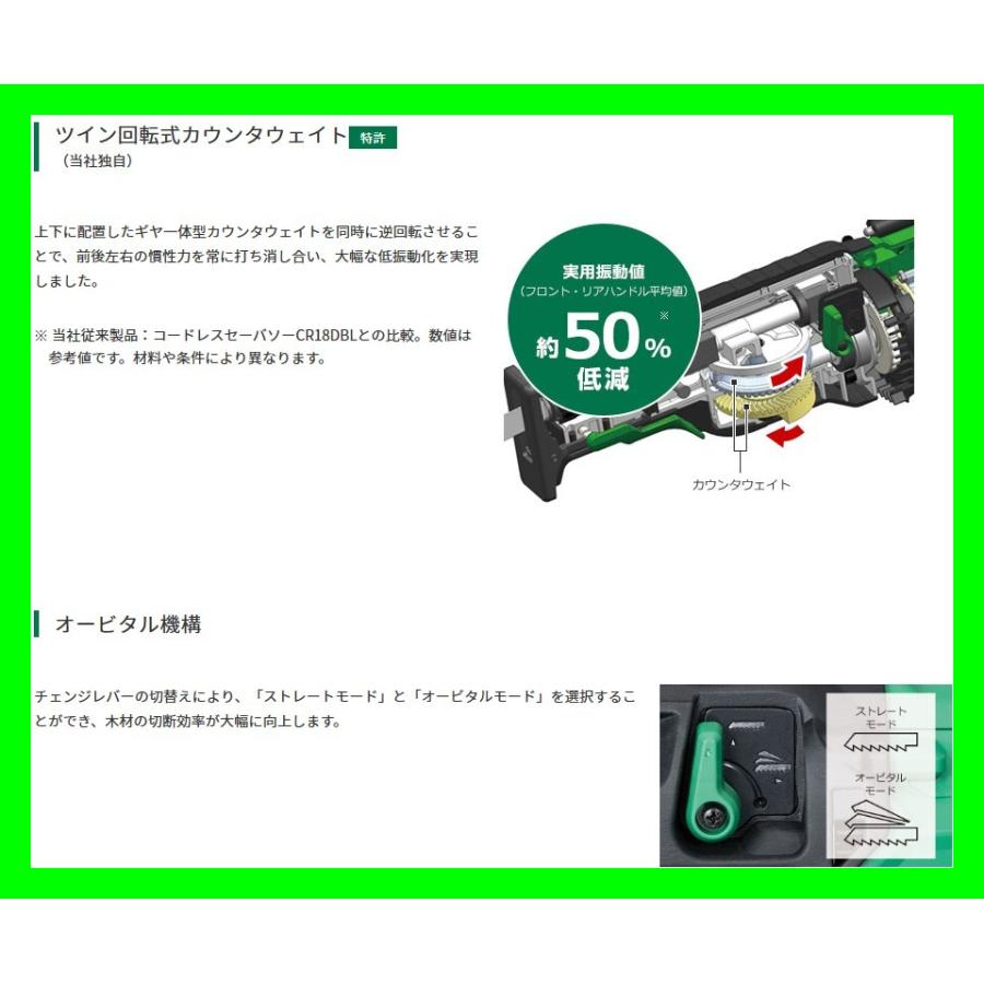 マルチボルト HiKOKI ハイコーキ コードレスセーバソー CR36DMA マルチボルト HiKOKI ハイコーキ コードレスセーバソー CR36DMA