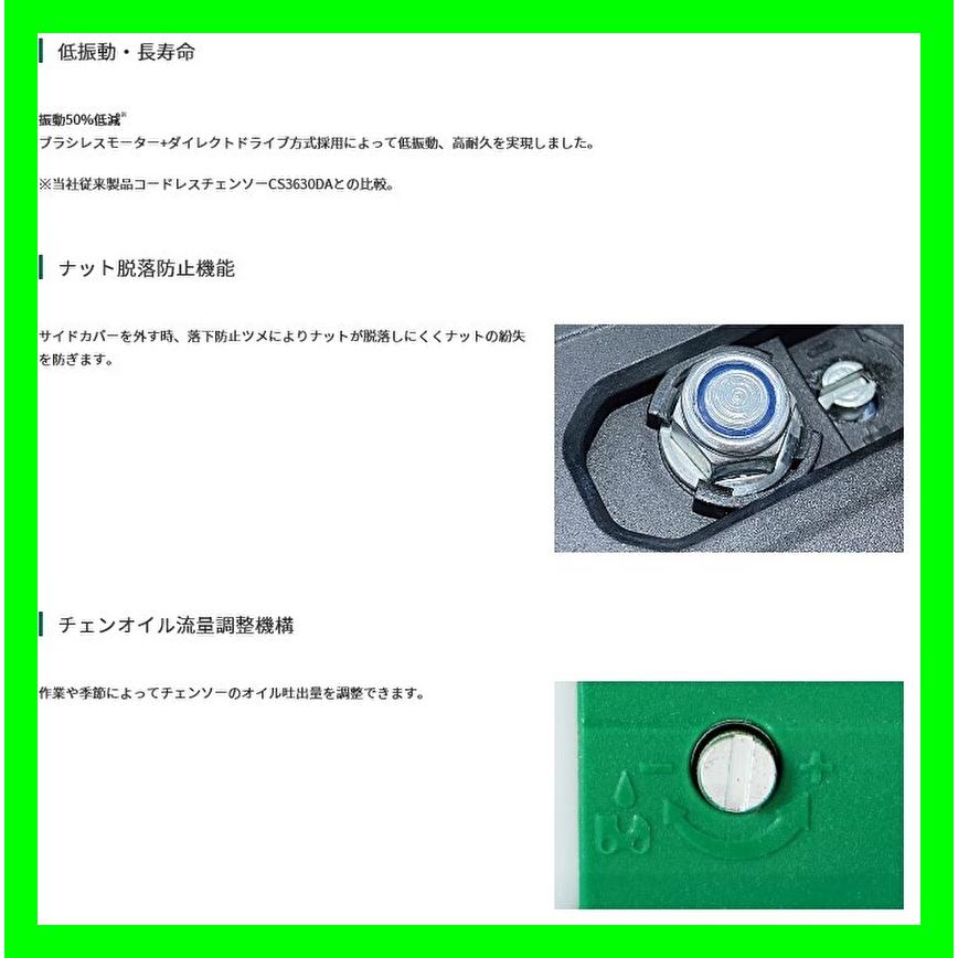 マルチボルト ハイコーキ HiKOKI コードレスチェンソー CS1825DC(NN 