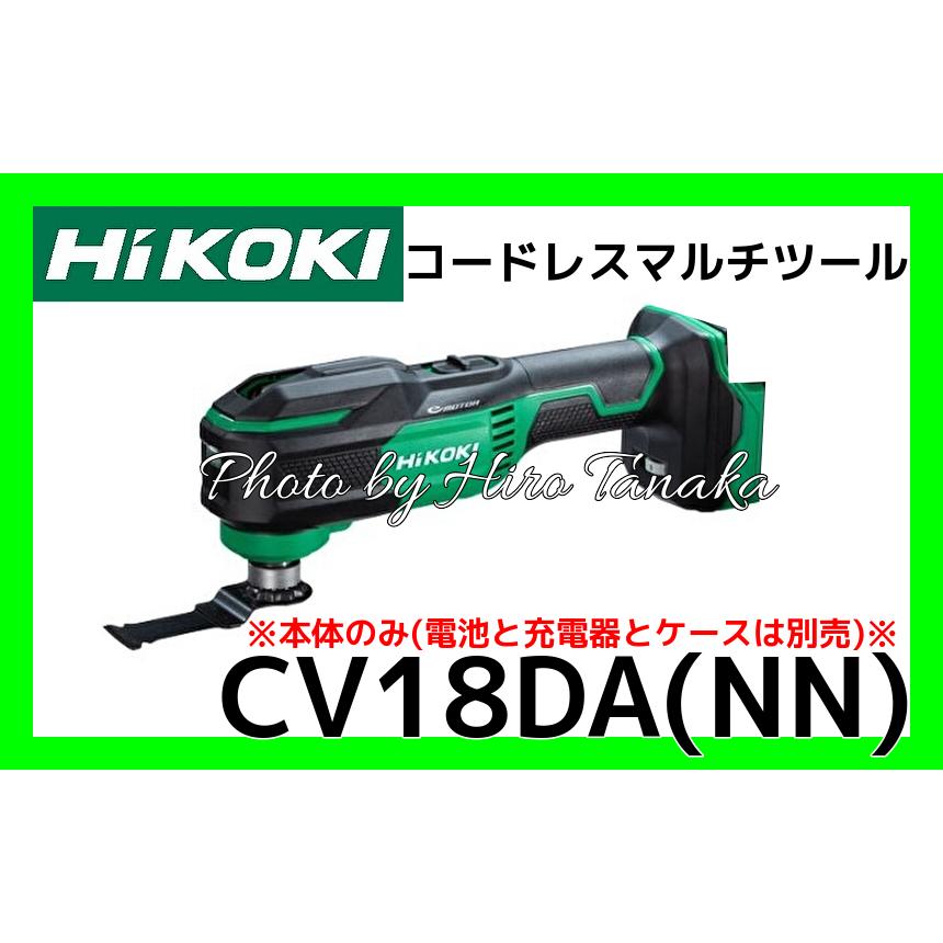 HiKOKI ハイコーキ コードレスマルチツール CV18DA(NN) 本体のみ 電池 