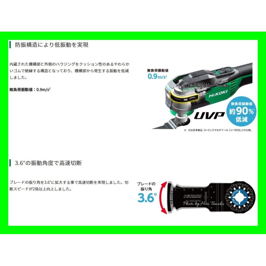 HiKOKI ハイコーキ コードレスマルチツール CV18DA(NN) 本体のみ HiKOKI ハイコーキ コードレスマルチツール CV18DA(NN) 本体のみ