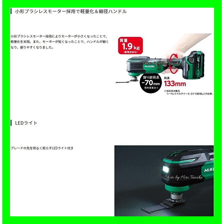 HiKOKI ハイコーキ コードレスマルチツール CV18DA(NN) 本体のみ HiKOKI ハイコーキ コードレスマルチツール CV18DA(NN) 本体のみ
