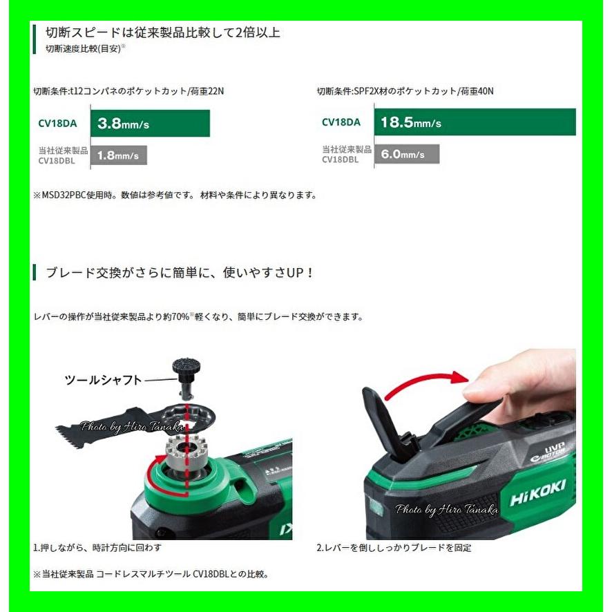 マルチボルト ハイコーキ HiKOKI コードレスマルチツール CV18DA マルチボルト ハイコーキ HiKOKI コードレスマルチツール CV18DA