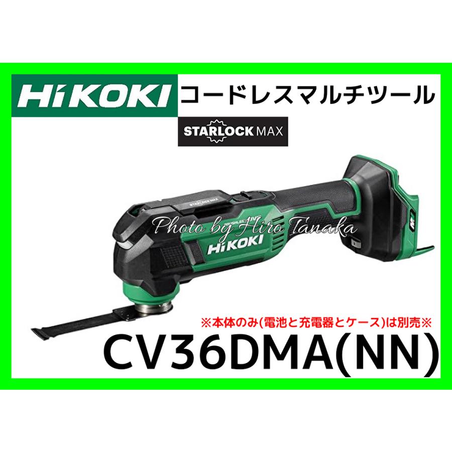 HiKOKI（ハイコーキ） コードレスマルチツール CV36DMA(NN) 本体のみ