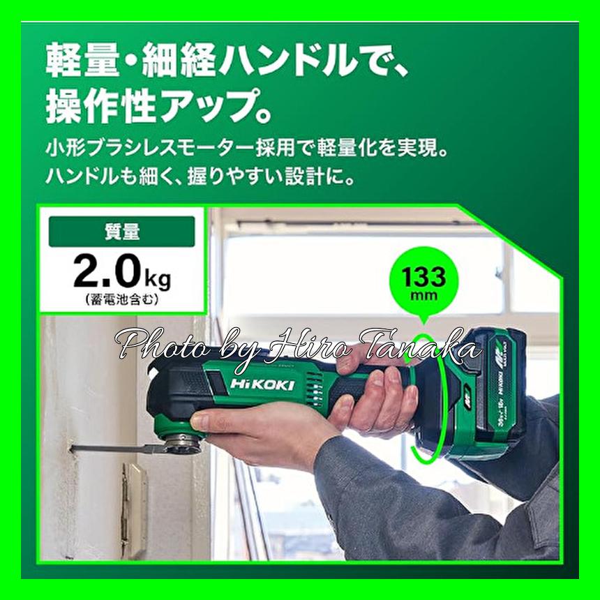HiKOKI ハイコーキ コードレスマルチツール CV36DMA(NN) 本体