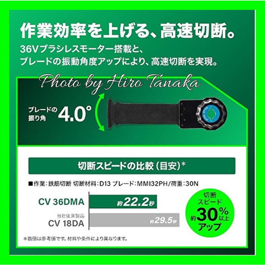 HiKOKI（ハイコーキ） ブレード+2枚 特別限定セット コードレスマルチ