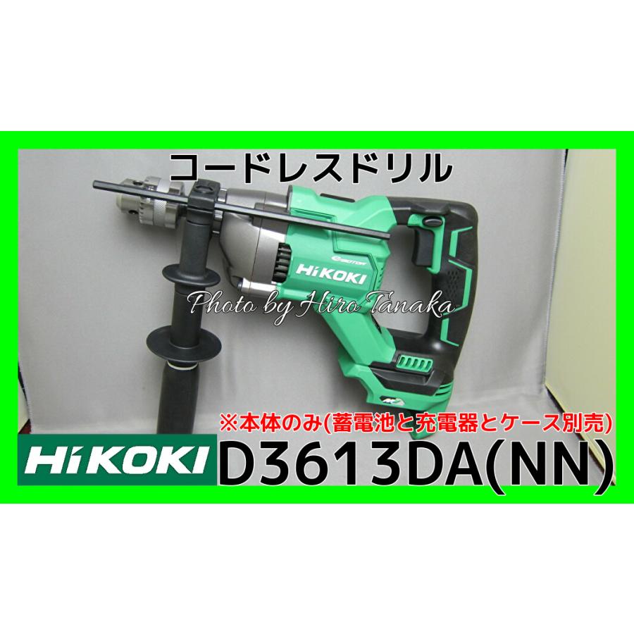 ハイコーキ HiKOKI コードレスドリル D3613DA(NN) 本体のみ 穴あけ 座掘り きざみ 電池と充電器とケース別売 安心 信頼 正規取扱店出品｜hirotanaka