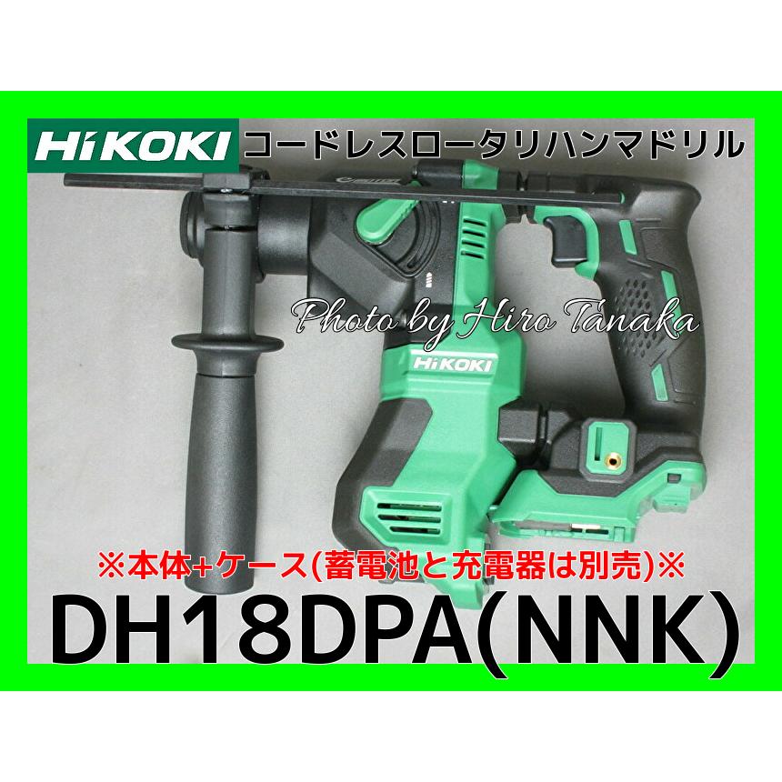 HiKOKI ハイコーキ コードレス ロータリハンマドリル DH18DPA