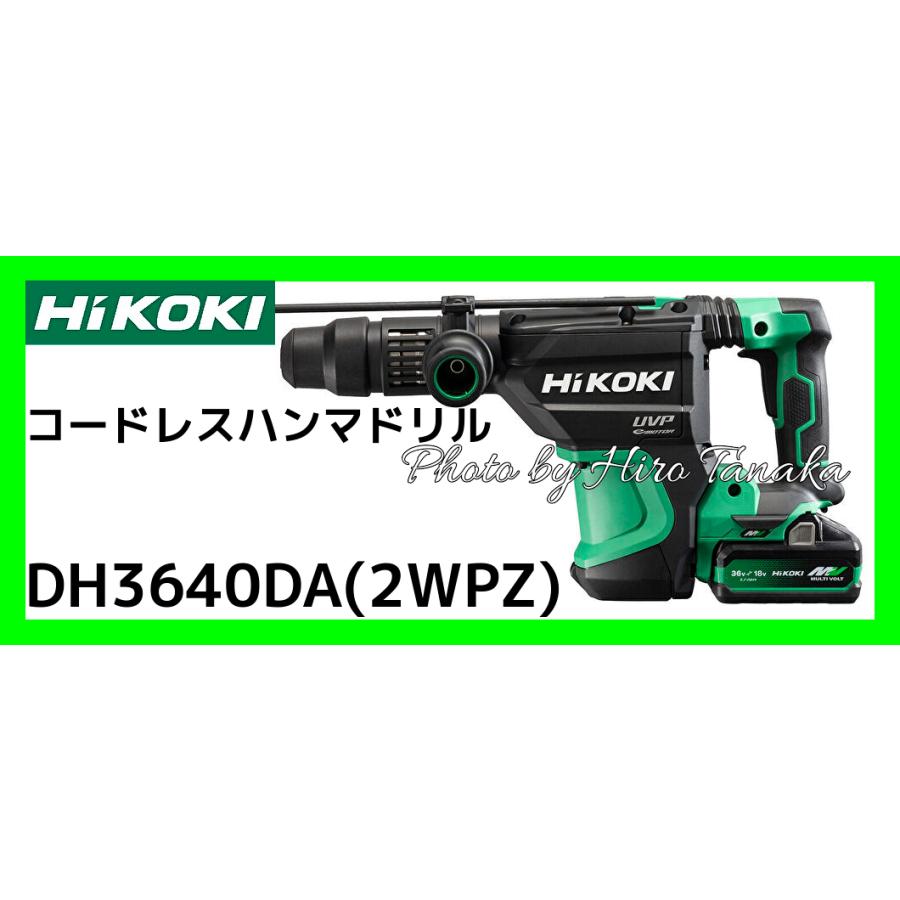 マルチボルト ハイコーキ HiKOKI コードレスハンマドリル DH3640DA 