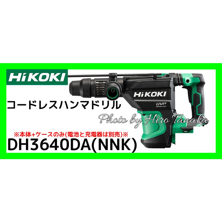 マルチボルト ハイコーキ HiKOKI コードレスハンマドリル DH3640DA(NNK 