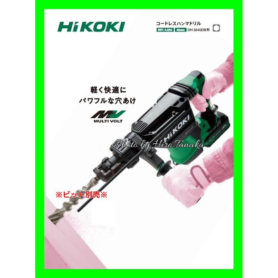 マルチボルト ハイコーキ HiKOKI コードレスハンマドリル マルチボルト ハイコーキ HiKOKI コードレスハンマドリル