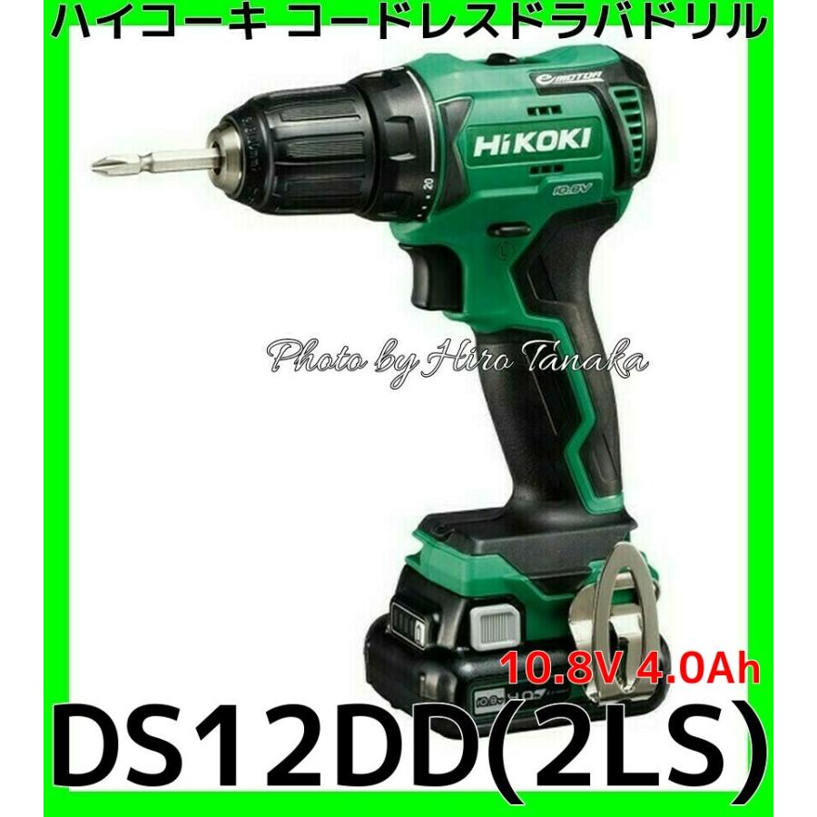 HiKOKI ハイコーキ コードレスドライバドリル DS12DD(2LS) 本体+ HiKOKI ハイコーキ コードレスドライバドリル DS12DD(2LS) 本体+