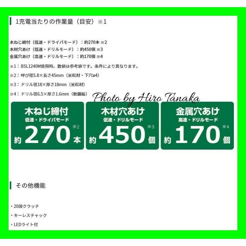 HiKOKI ハイコーキ コードレスドライバドリル DS12DD(2LS) 本体+ HiKOKI ハイコーキ コードレスドライバドリル DS12DD(2LS) 本体+