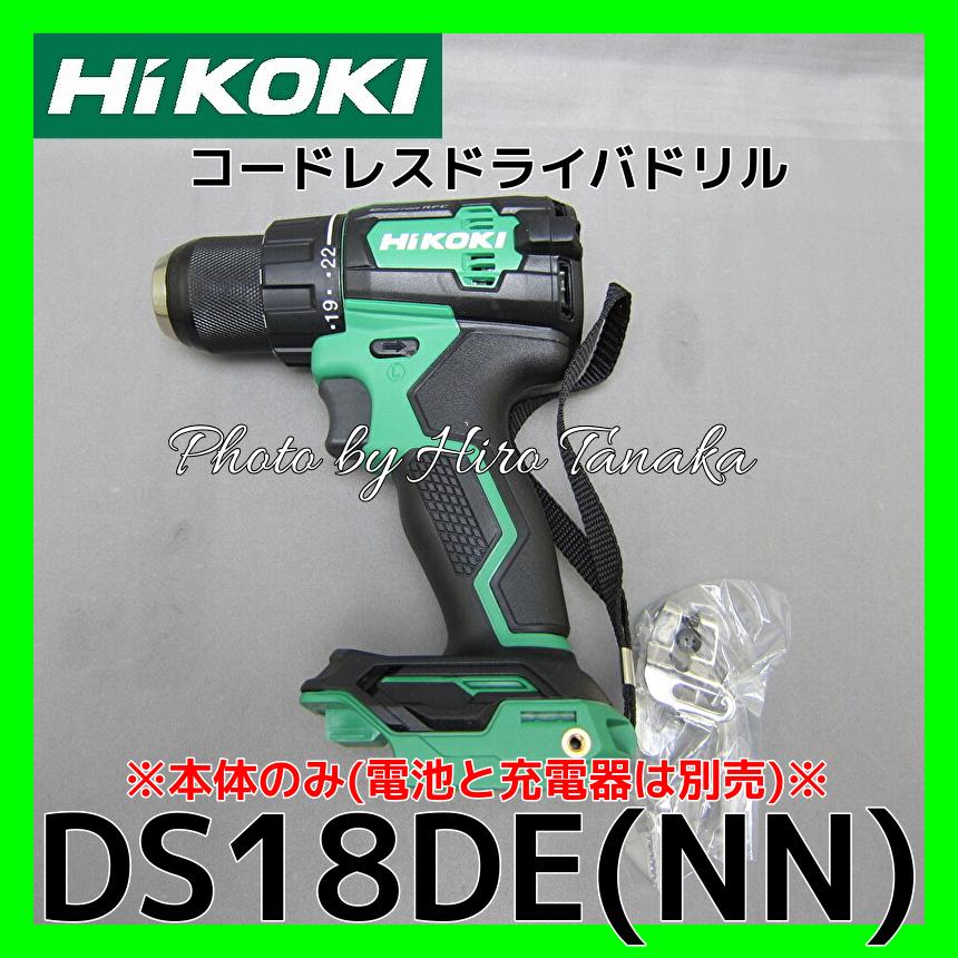 ハイコーキ HiKOKI コードレスドライバドリル DS18DE(NN) 本体のみ