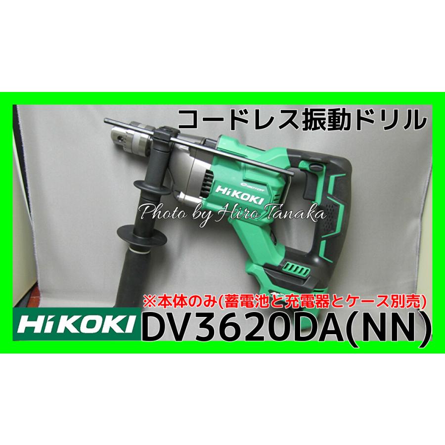 HiKOKI ハイコーキ コードレス振動ドリル DV3620DA(NN) 本体のみ HiKOKI ハイコーキ コードレス振動ドリル DV3620DA(NN) 本体のみ