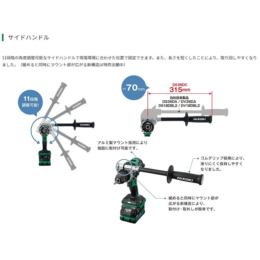 マルチボルト ハイコーキ コードレス振動ドライバドリル DV36DC マルチボルト ハイコーキ コードレス振動ドライバドリル DV36DC