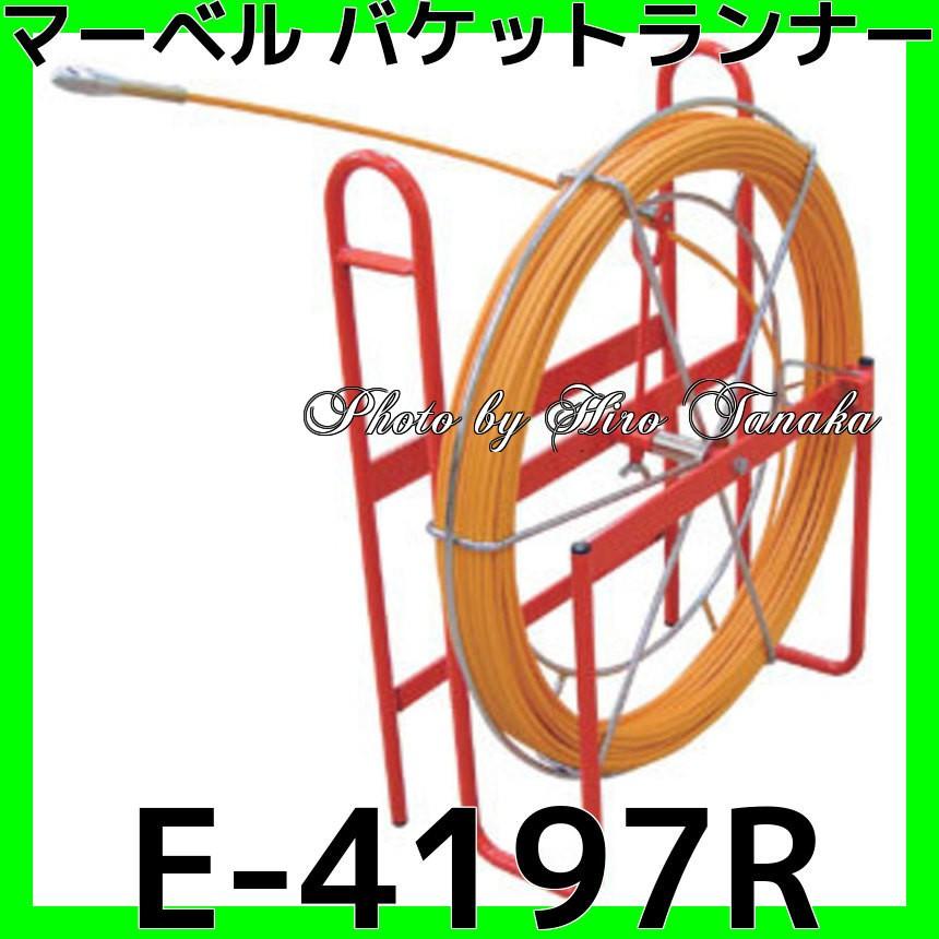 プロメイト マーベル バケットランナー E-4197R 通線 敷設作業 プロメイト マーベル バケットランナー E-4197R 通線 敷設作業