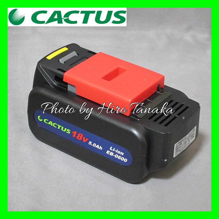 カクタス 限定特価 CACTUS リチウムイオン電池パック EB-0600 18V 5.0 