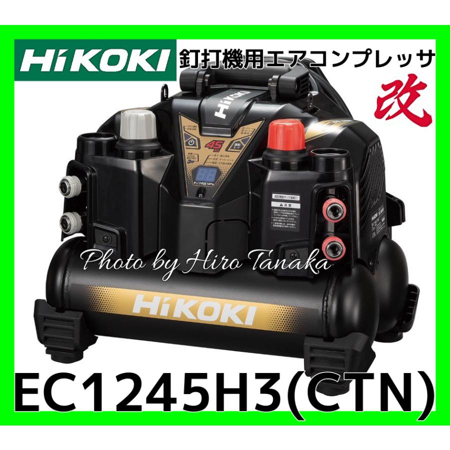 HiKOKI ハイコーキ 釘打機用 エアコンプレッサ EC1245H3(CTN) 改 HiKOKI ハイコーキ 釘打機用 エアコンプレッサ EC1245H3(CTN) 改