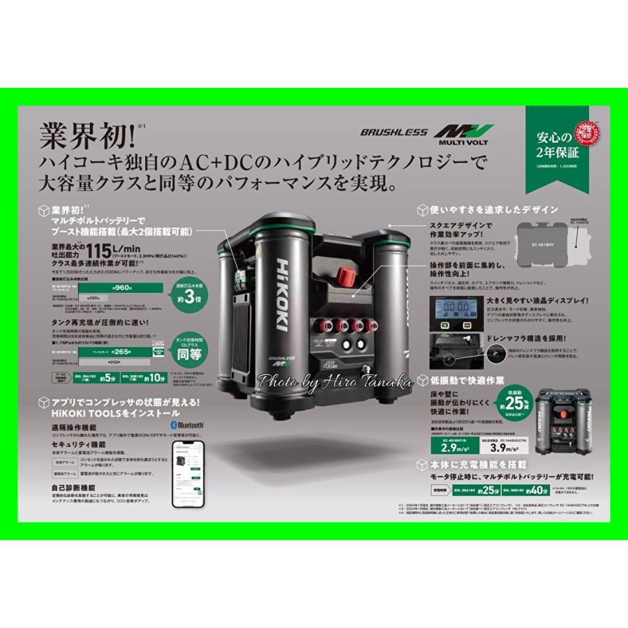 HiKOKI ハイコーキ 釘打機用 エアコンプレッサ EC4516HY(S) 高圧 HiKOKI ハイコーキ 釘打機用 エアコンプレッサ EC4516HY(S) 高圧
