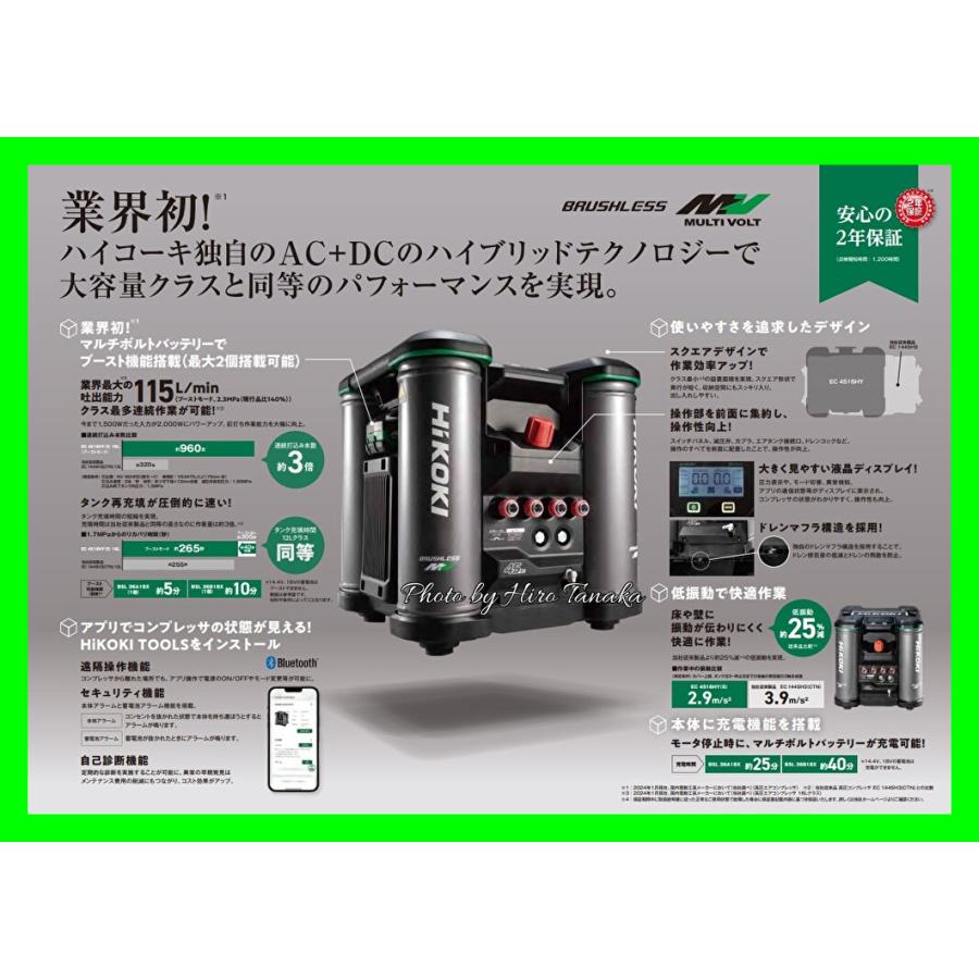 HiKOKI ハイコーキ 釘打機用 エアコンプレッサ EC4516HY(S) 高圧専用 セキュリティ機能 2年保証付 正規取扱店出品 高圧4ケ｜hirotanaka｜03