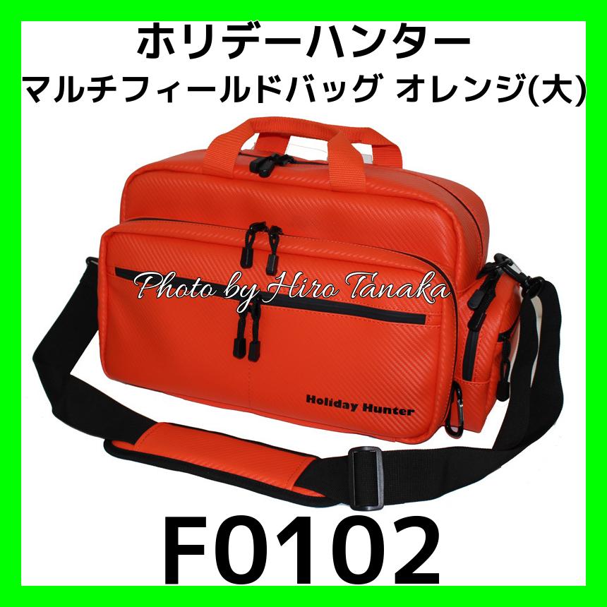 ホリデーハンター マルチフィールドバッグ 大 F0102 オレンジ バッグ 
