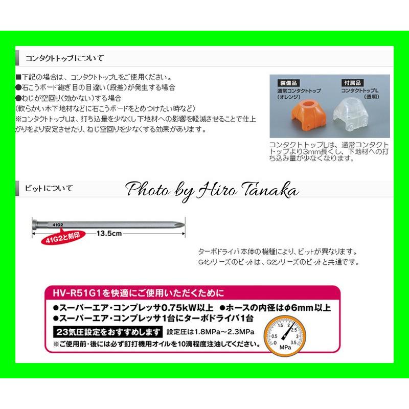 マックス（MAX） 高圧 ねじ打機 ターボドライバ HV-R51G1-G クール 