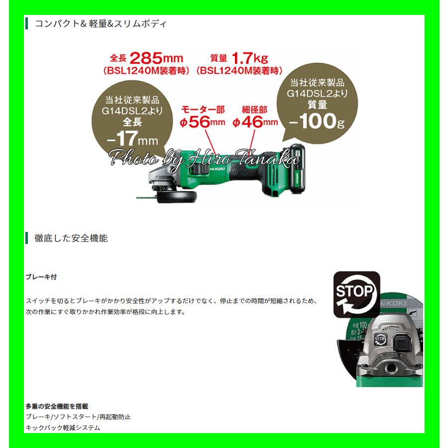 マルチボルト ハイコーキ HiKOKI コードレスディスクグラインダ