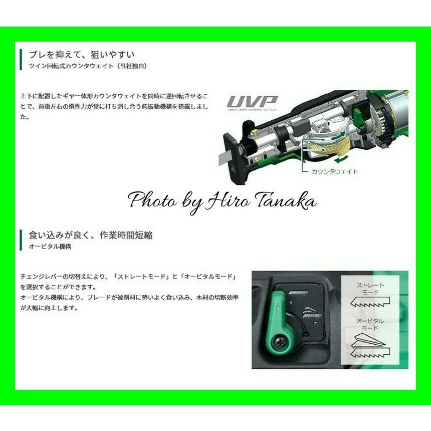 HiKOKI ハイコーキ 電子セーバソー CR13VEY 切断 解体 改造 UVP HiKOKI ハイコーキ 電子セーバソー CR13VEY 切断 解体 改造 UVP