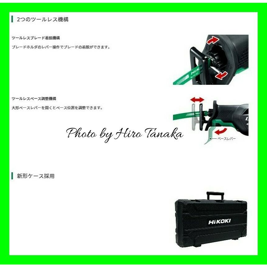 HiKOKI ハイコーキ 電子セーバソー CR13VEY 切断 解体 改造 UVP HiKOKI ハイコーキ 電子セーバソー CR13VEY 切断 解体 改造 UVP