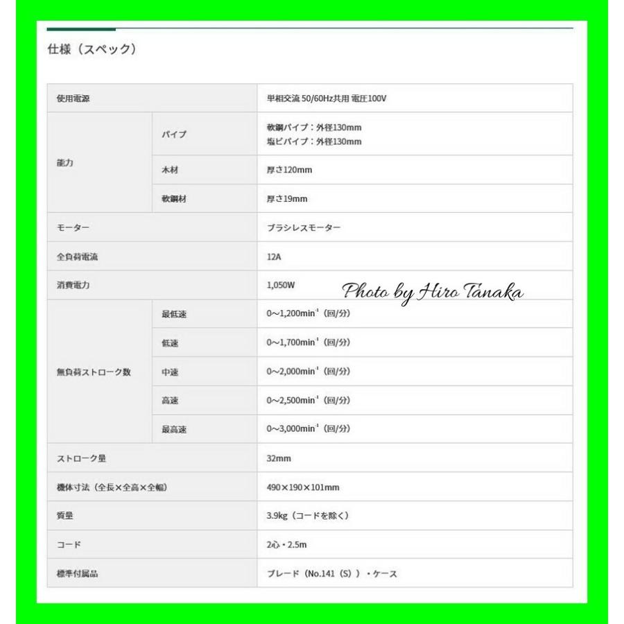 HiKOKI ハイコーキ 電子セーバソー CR13VEY 切断 解体 改造 UVP HiKOKI ハイコーキ 電子セーバソー CR13VEY 切断 解体 改造 UVP