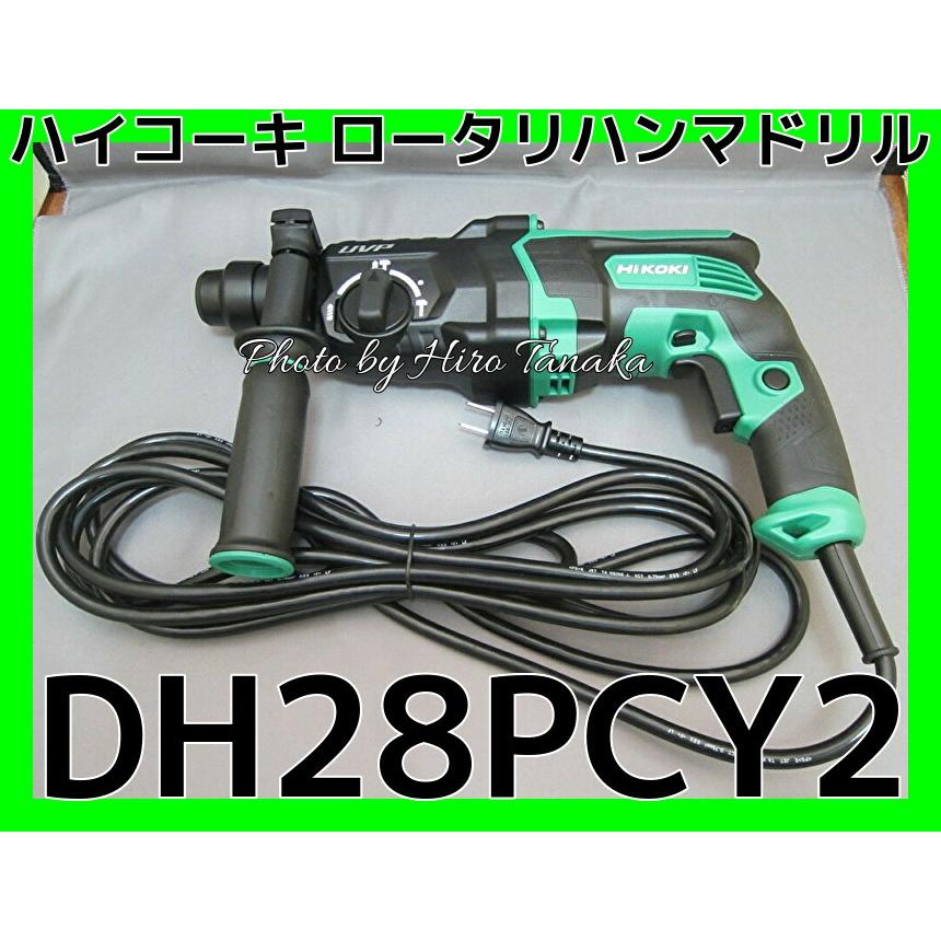 HiKOKI（ハイコーキ） 3モード ロータリハンマドリル DH28PCY2 穴あけ 