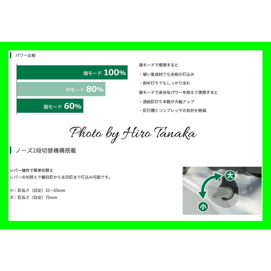 HiKOKI ハイコーキ 高圧ロール釘打機 NV75HR2(S) パワー切替機構 HiKOKI ハイコーキ 高圧ロール釘打機 NV75HR2(S) パワー切替機構