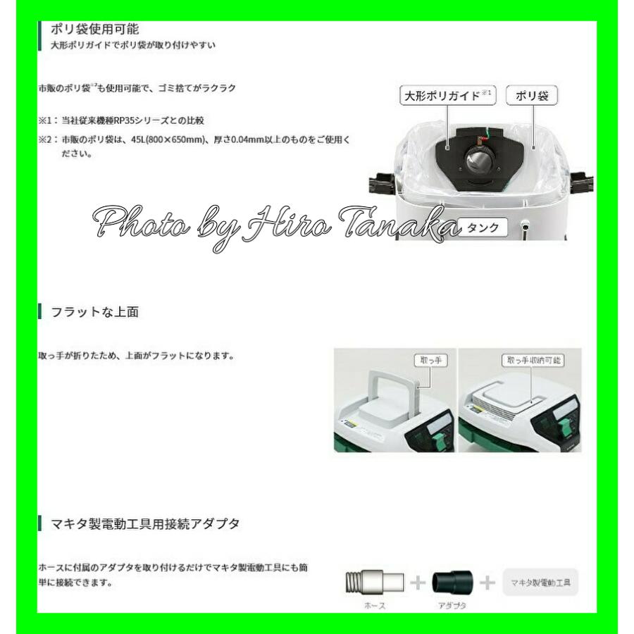 HiKOKI ハイコーキ コードレス集じん機 RP3608DB(L)(2WP) 電池×2 HiKOKI ハイコーキ コードレス集じん機 RP3608DB(L)(2WP) 電池×2
